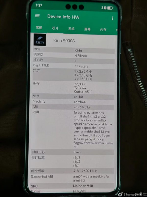 » 华为Mate60「国产芯片」背后：中芯国际代工，矿机芯片练兵成功臣华为 Mate 60 Pro 确定采用华为海思自研的麒麟 9000s 芯片，共有 8 个核心，包括 4 大核 4 小核，主频最高 2150MHz，GPU 则为 Maleoon 910