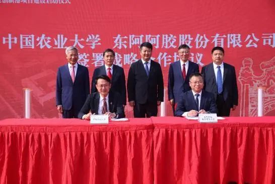 » 4. 中国农业大学与东阿阿胶签署战略合作协议10月12日，国家农业科技创新港项目建设启动仪式在北京市平谷区举行