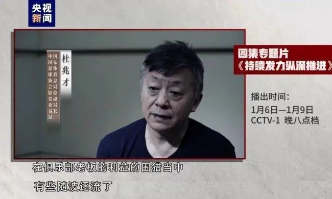 » 2、年度反腐大片来了：李铁出镜忏悔：非常后悔1月6日起，CCTV-1晚8点档，将播出四集反腐专题片《持续发力纵深推进》