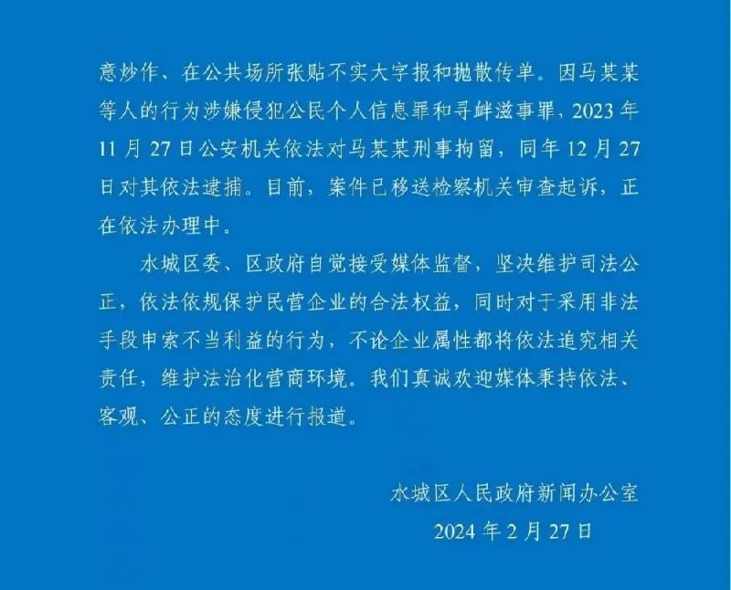 » 2. 六盘水回应“以刑化债”：付款快到90%了» 中国经营报跟踪女企业家讨工程款被捕少数民族女企业家马艺珈伊，为贵州六盘水承建易地扶贫搬迁工程（中央专项扶贫资金项目）、幼儿园、小学等10个政府项目后，持续讨要工程款8年