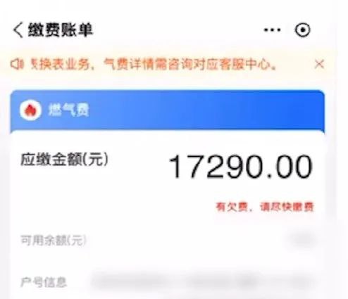 » 2、重庆燃气四季度营业利润暴增11倍 调查组进驻倒查三年台账近日来，重庆多处燃气费用的猛增，冲上热搜