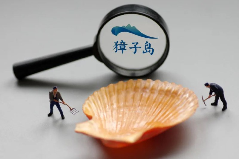 » 12、最高检披露獐子岛案后续 原董事长被判十五年12月28日，最高检新闻发布会上发布了“獐子岛”违规披露重要信息案办案经过