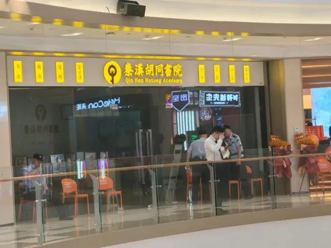 » 1. 国学教育品牌秦汉胡同大规模闭店8月26日，“秦汉胡同国学”官方公众号曾发布《给秦汉胡同学员及家长的一封信》，介绍公司自去年开始经营遭遇巨大挑战