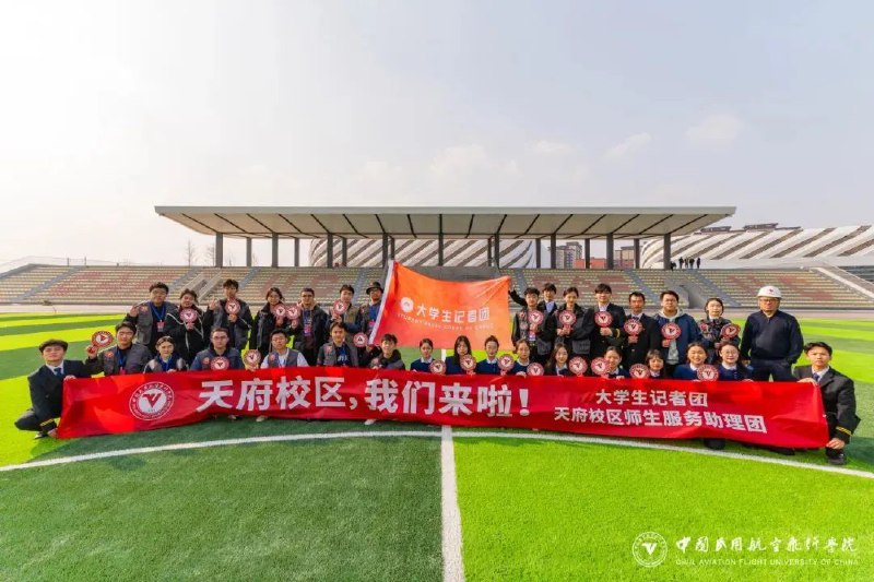 » 8. 民航空飞行学院新生进成都校区 实际上从广汉市迁往省会2024年1月13日，中飞院官方微信公众号发布消息称，为了满足师生的期待，提升师生学习、工作和生活环境，确保双校区平稳过渡，学院党委经过论证、筹备、研判，初步决定2024年春季学期德阳校区约1600名学生入驻天府校区，天府校区开始第一阶段运行