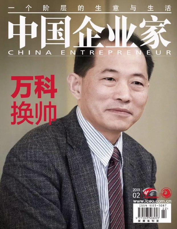 » 3、 万科总裁被带走据经济观察网，2025年1月15日，万科企业股份有限公司执行董事、总裁、首席执行官祝九胜被公安机关带走