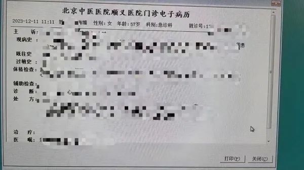» 19. 周海媚去世，卫健部门调查抢救病历疑被泄露12月12日，周海媚工作室对外发布讣告，宣布周海媚因病医治无效，于2023年12月11日去世，享年57岁