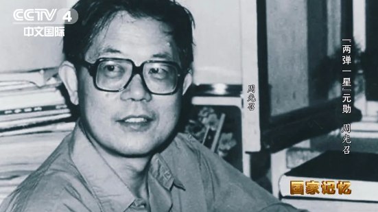 » 5、中国科学院前院长周光召逝世澎湃新闻记者从相关部门获悉，全国人大常委会原副委员长、中国科学院原院长、“两弹一星功勋奖章”获得者周光召院士，因病医治无效，于2024年8月17日在北京逝世，享年95岁