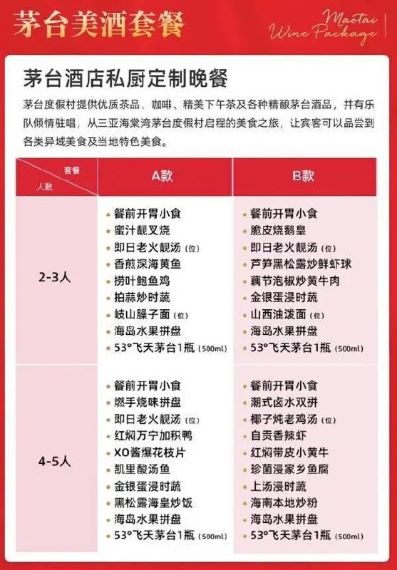 » 8. 飞猪网推出“酱香大床房”IT之家注意到，近日阿里巴巴集团旗下旅行平台飞猪宣布，将在 17 日晚 8 点开售茅台酒店酱香大床房，价格为 999 元