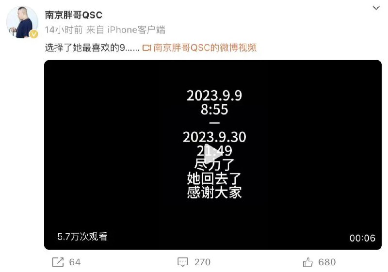 » 9. 曾见义勇为的“南京胖哥”女儿离世，出生仅21天9月30日，曾见义勇为身受重伤的“南京胖哥”邱绍春发布视频称“尽力了，她回去了，感谢大家”，今（10月1日）天，“南京胖哥”再次发视频称：感谢大家，费用跟大家汇报下