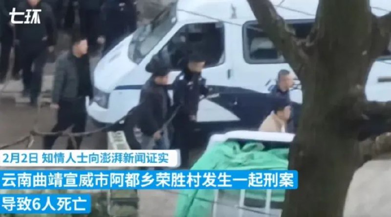 » 11、云南宣威山村凶杀案致多人死亡嫌犯曾因强奸精神病人入狱临近年关，云南一山村发生一起恶性案件，造成多人死亡