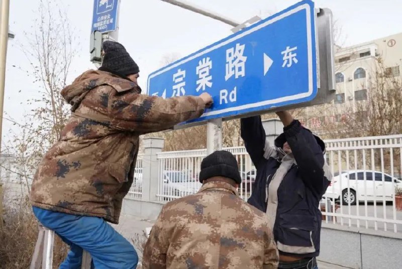 » 6、新疆哈密伊州区“自由路”恢复旧名“宗棠路”：144年前以左宗棠命名据微信公众号“哈密发布”2月2日消息，近日，经法定程序，新疆哈密市伊州区“自由路”恢复老地名“宗棠路”