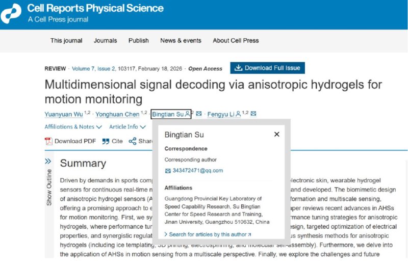 » 1、 苏炳添在《细胞》子刊发论文近日，短跑名将、暨南大学体育学院院长苏炳添在《细胞》（Cell）子刊发表论文，引起体育界和学术界共同关注