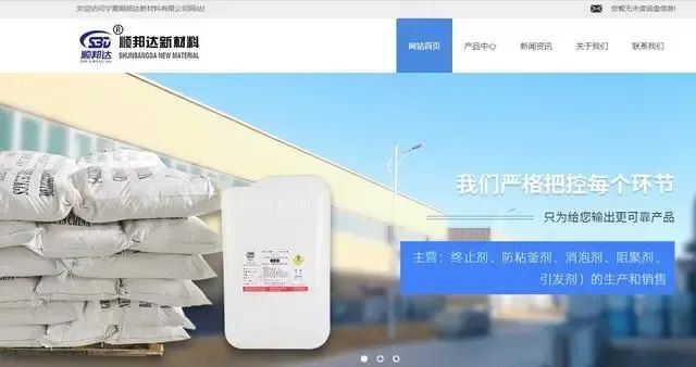 » 6. 宁夏化工厂烧死五人8月19日，宁夏顺邦达新材料有限公司引发剂车间发生爆燃事故