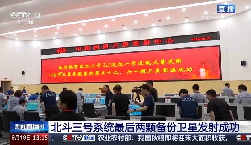 » 8. 北斗三号系统最后两颗备份卫星发射我国在西昌卫星发射中心用长征三号乙运载火箭与远征一号上面级，成功发射第五十九颗、六十颗北斗导航卫星