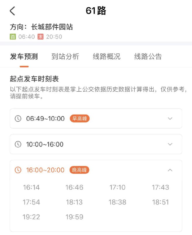 » 3. 1300辆减少到333辆，中央广播电视总台探访保定公交车日前，有媒体报道，河北省保定市多条公交线路因资金困难无力保养车辆而停运，市民出行困难