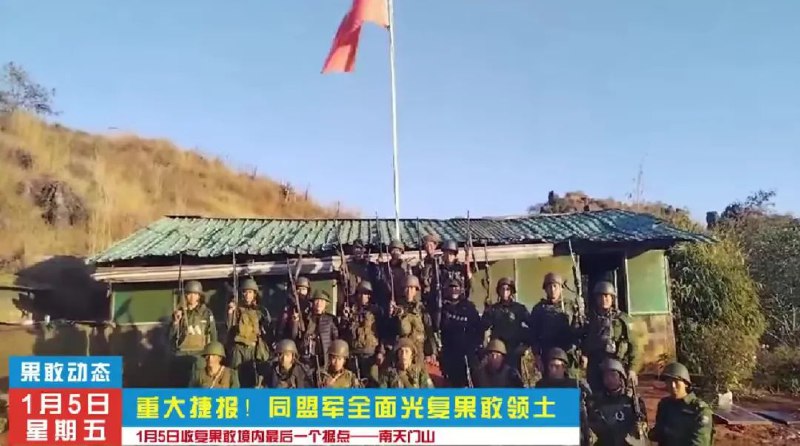 » 1、缅甸管委会主席敏昂莱：最终目标是举行自由、公正的多党民主大选1月4日，缅甸国家管理委员会主席、国家总理敏昂莱大将向缅甸76周年独立节庆祝活动发送贺信