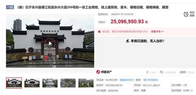 » 2、湖南地标永兴银楼司法拍卖  材料包含5万两白银近日，位于湖南郴州市永兴县的地标建筑“永兴银楼”被拍卖，但最终因无人出价而流拍