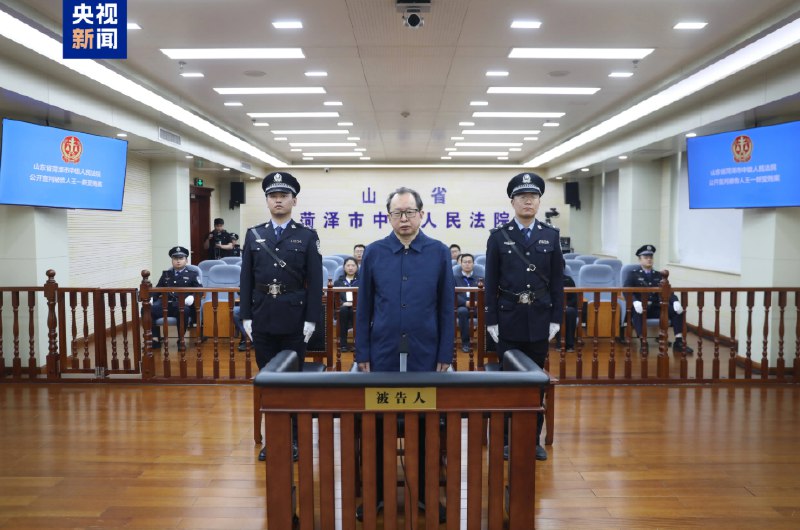 » 3、黑龙江-山西副省长王一新涉案1.29亿 判无期2025年5月16日，山东省菏泽市中级人民法院一审公开宣判黑龙江省委原常委，省政府原党组副书记、副省长王一新受贿一案，对被告人王一新以受贿罪判处无期徒刑，剥夺政治权利终身，并处没收个人全部财产；追缴在案的王一新犯罪所得财物及孳息依法上缴国库，不足部分继续追缴