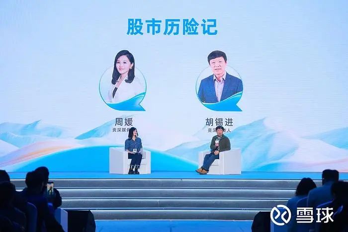 » 1. 胡锡进：如果炒股亏到只剩5万，我很没面子，就去跳楼 more…周媛：万一哪天亏到只剩5万块了？胡锡进：我估计我能跳楼，不是因为我把钱输光了，我是觉得我这脸啊，得埋到土里去