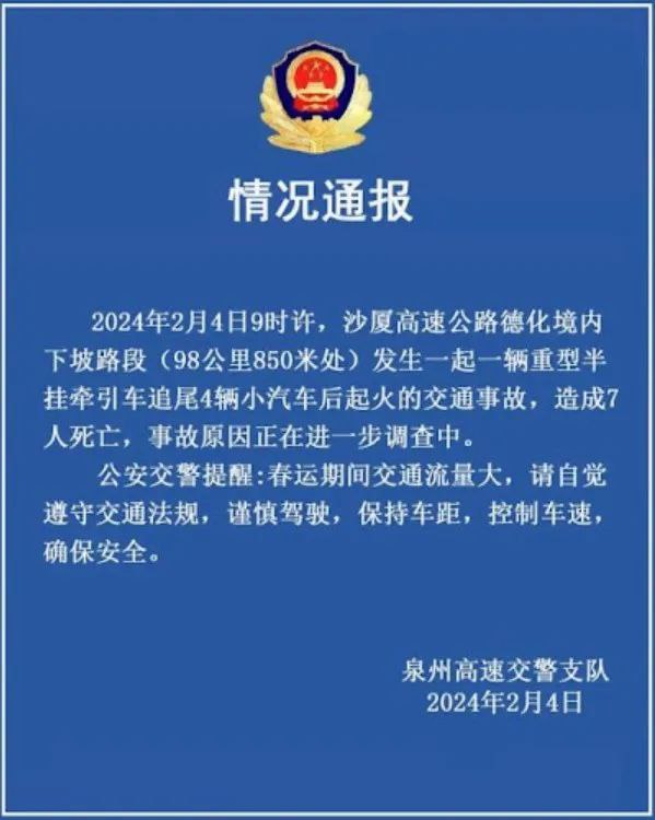 » 7、暴雪+冰冻+大雾+大风四预警齐发 多地多趟列车中断、停运 多航班取消中央气象台四警齐发，预计今天8时至明天8时，贵州、湖南、湖北、江西、安徽等地部分地区有冻雨，安徽、江苏、山东等地部分地区有暴雪