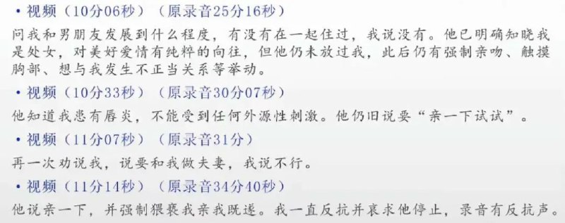 » 3. 人民大学博士生公布切实证据  举报教授性骚扰举报女学生王某称，她自己的导师——人大文学院原党委书记兼副院长、博导王某某于2022年5月21日性骚扰且强制猥亵她，并要求与其发生性关系