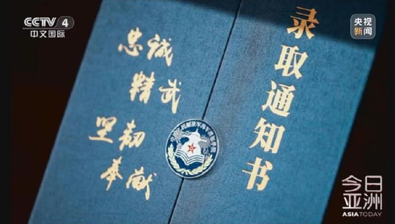 » 4、中国海军潜艇学院开始录取女学员7月24日，人民海军官方微信公众号发布消息，今年，海军潜艇学院首次面向女生招收生长军官学员，10名来自不同省市的女生成为该院自1953年建院以来第一批本科女学员