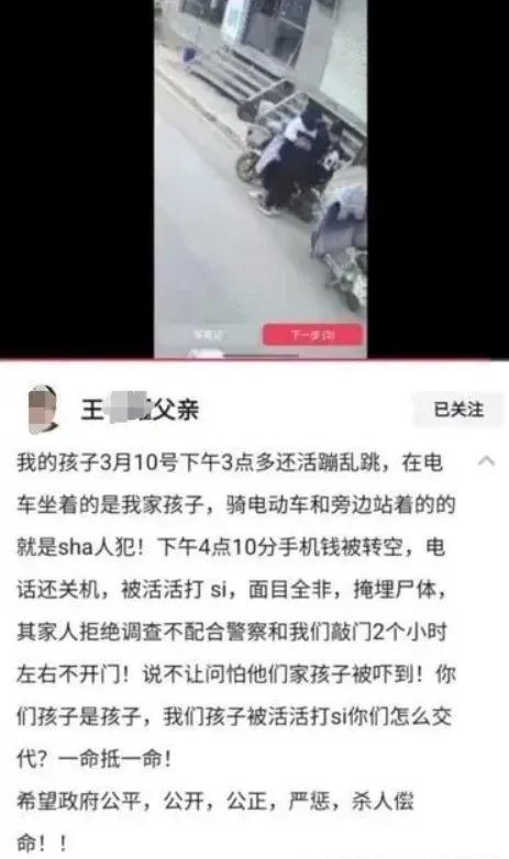 » 4、邯郸市三名中学生杀死13岁同学网传信息显示，邯郸市肥乡区北高镇一名初中学生长期遭受3名同班同学的霸凌，3月10日被这3名同学杀害