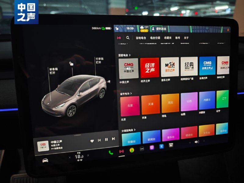 » 3. 广电总局：车载收音机必须优先推荐“中国之声”节目去年9月，国家广播电视总局、工业和信息化部、市场监管总局三部门联合印发《关于进一步加强车载音视频管理的通知》，进一步加强车载音视频管理