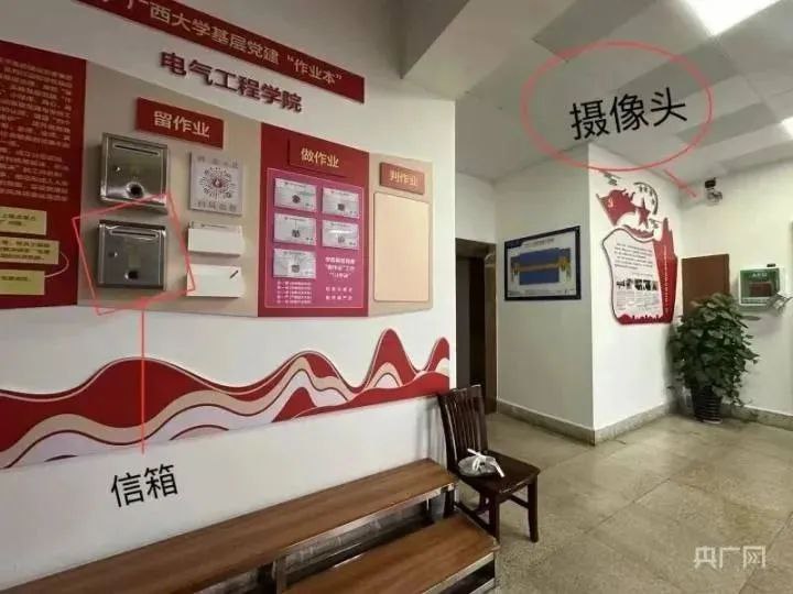 » 5、广西大学通报“个别学院书记院长信箱对着摄像头”：已彻底整改据广西大学官博消息，11月12日，有媒体反映我校个别学院一楼大厅内设置的书记、院长信箱对着摄像头，无法保护投信者隐私