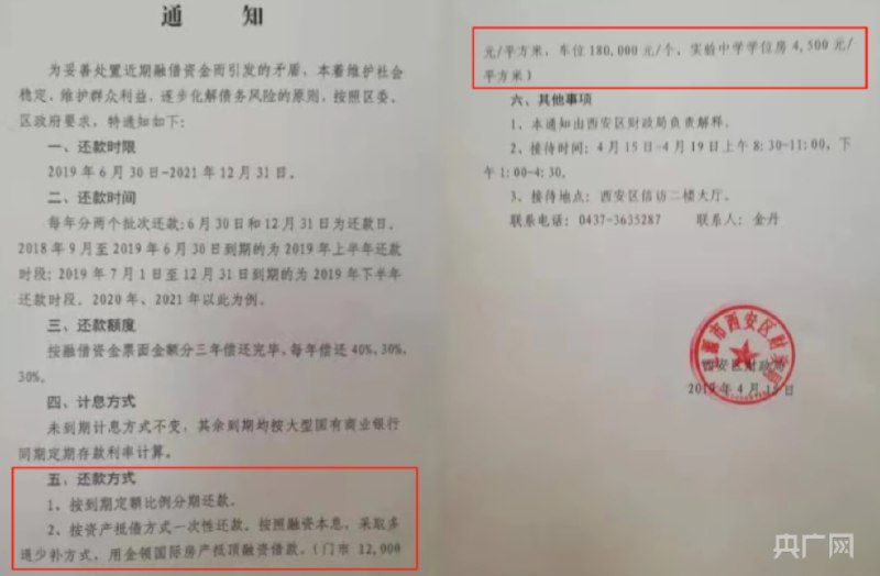 » 2. 吉林辽源市民借给区财政局20万元讨要无果，财政局：真没钱近日，吉林省辽源市市民刘强向央广网反映称，5年前，他卖掉房子，借款20万元给辽源市西安区财政局，至今本息难收