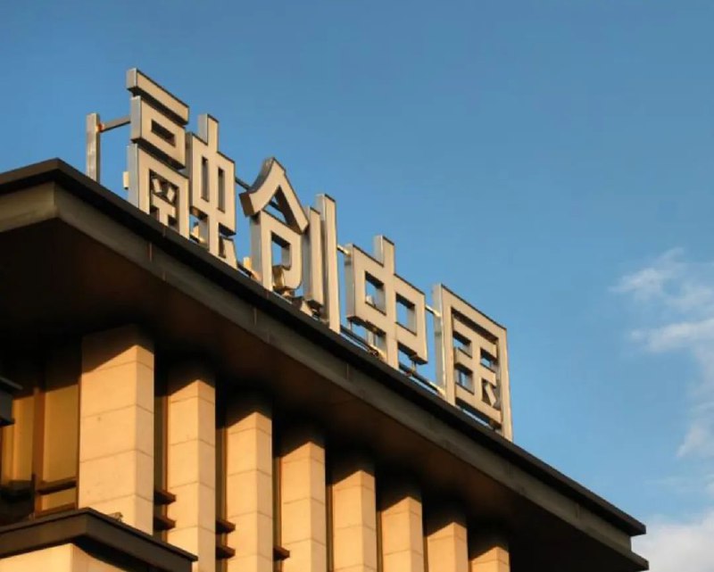 » 2、 融创中国：卖掉所持全部46.67%哈尔滨冰雪大世界股权 哈尔滨国资委接手11月29日晚间，融创中国宣布一项重大交易