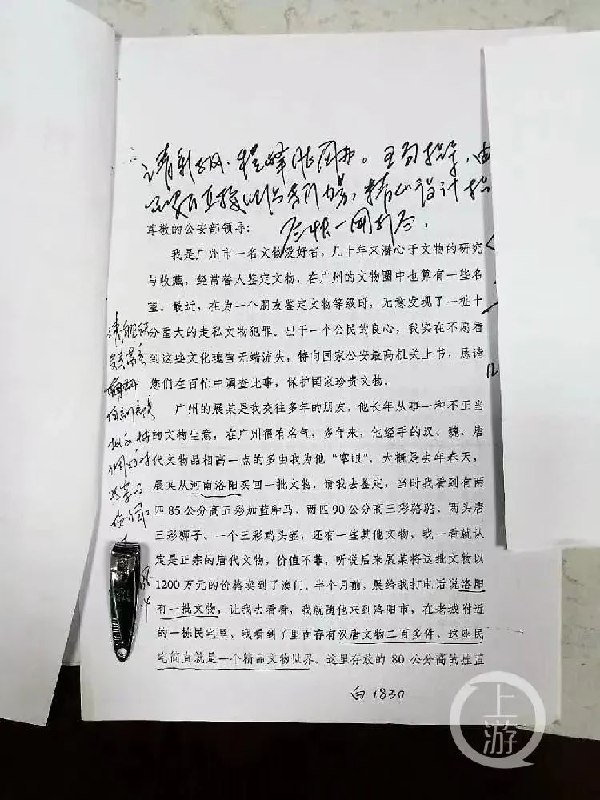» 6、河南原司法厅长指示假“中纪委干部”组建专案组，狱内刑讯逼供落马政委7月31日，河南洛阳宋氏四兄弟涉黑案将开庭审理