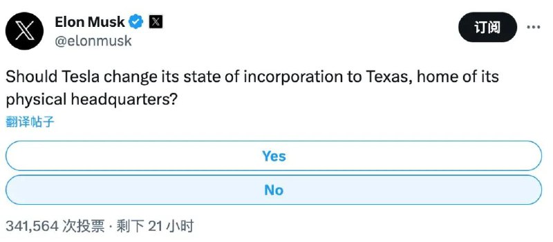 » 5、特拉华州法院否定560亿美元期权 马斯克表示要去德克萨斯注册公司当地时间1月30日，美国特拉华州衡平法院法官裁定，特斯拉CEO马斯克560亿美元的薪酬方案无效，原因是特斯拉公司董事会未能证明“薪酬计划是公平的”