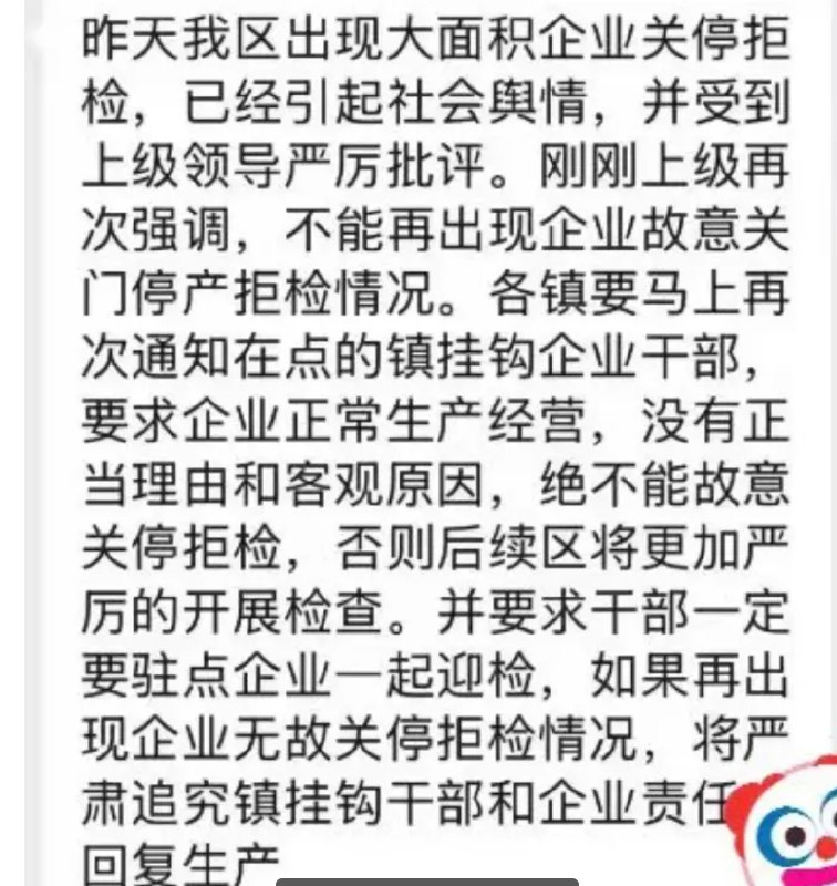 » 2. 潮州官方回应闭店潮传闻：消防检查是日常工作 不存在大规模闭店情况近日，网传广东省潮州市多条街道的商铺暂停营业，工厂通知放假休息，引发关注