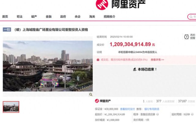 » 1. 荒废十年  神秘买家12.09亿收购上海城隍庙广场荒废近十年，经历三次易主、两次流拍的上海城隍庙广场，终于迎来新的接盘方