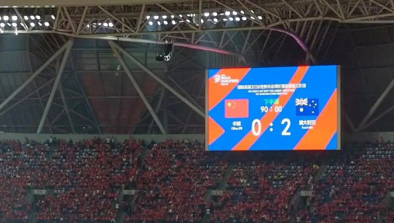 » 8、 世预赛十八强赛 中国主场0比2负于澳大利亚杭州奥体中心体育场“大莲花”内，创中国足球历史纪录的70588名观众，未能见证中国队的一场胜利