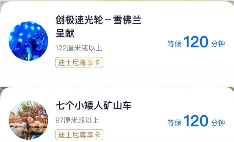 » 1、秋假导致上海迪士尼拥堵 上海迪士尼排队2小时还没进门“早上7点就来排队入园，结果9点多还在‘绕湖’