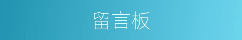 » 6. 中国对波兰单方面免签6月24日消息，中方决定对波兰公民实施15日单方面免签政策