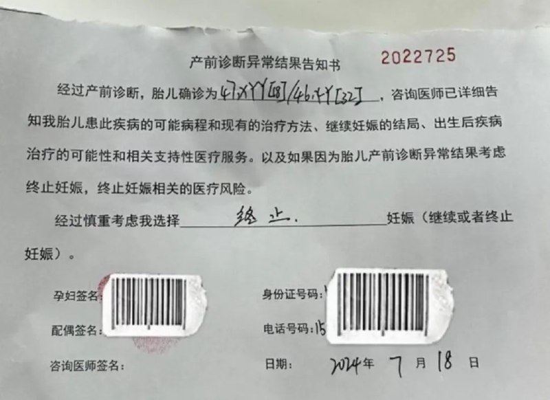 » 1、受社会传闻影响 四川“超雄综合征”胎儿母亲决定终止妊娠7月21日， #家属称希望不要妖魔化超雄综合征#话题冲上热搜，上游新闻记者对此事进行了追踪采访