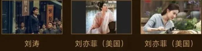 » 7. 刘亦菲从金鹰奖投票名单中消失此前，在第三十二届中国电视金鹰奖第一轮女主角网络投票名单中，演员刘亦菲凭借电视剧《去有风的地方》《梦华录》两部作品入围