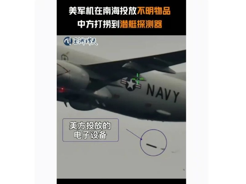 » 6. 中国海警在仁爱礁捞获美军机投放的电子设备» 6. 中国海警在仁爱礁捞获美军机投放的电子设备