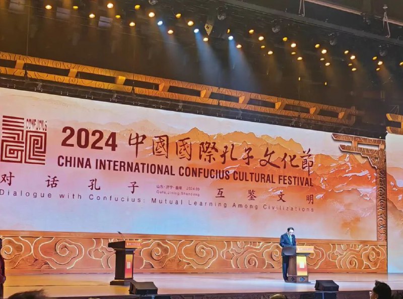 » 7、2024孔子文化节配置级别高9月27日，2024中国国际孔子文化节在山东曲阜开幕