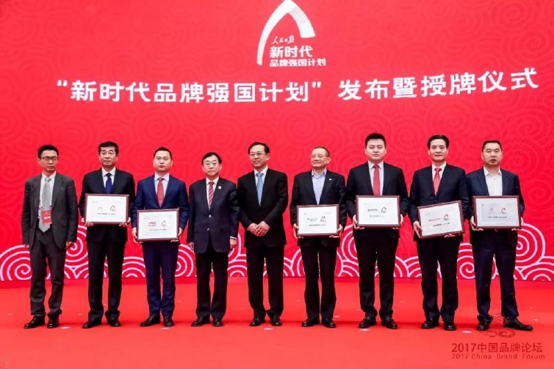 » 1. 正威集团在《人民日报》打半版广告» 旧闻：» 2017年：恒大、海航等入选人民日报“品牌强国计划”12月22日，人民日报“2017中国品牌论坛”在北京举行