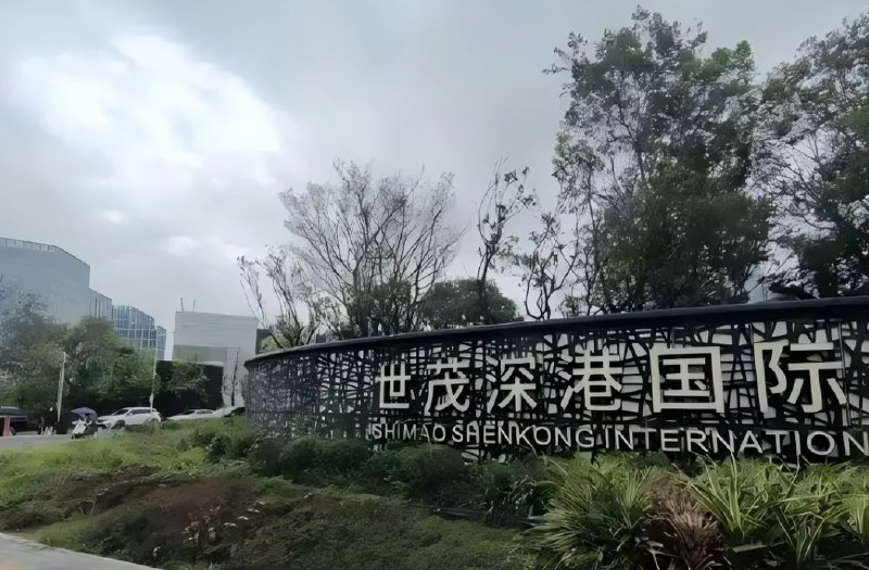 » 2、深圳市政府68亿回购世茂深港国际中心土地  曾计划建中国第一高楼据媒体报道，在经历多年停工、两次法拍流拍后，曾剑指“中国第一高楼”的地标项目，深圳世茂深港国际中心迎来新的转机，深圳有关部门拟以68亿元总价，收储相关地块