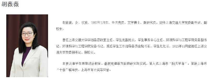 » 4. 上海交大任命80后副校长 之前的80后只管思想政治上海交通大学官网近日更新后显示，出生于1981年10月的刘卫东，已任上海交通大学党委常委、副校长