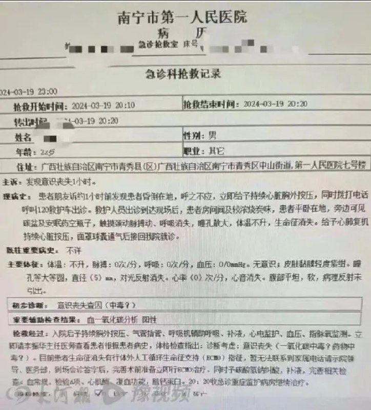 » 3、南宁实习医生连续自杀3月19日晚，网传南宁市第一人民医院一名22岁实习生烧炭自杀