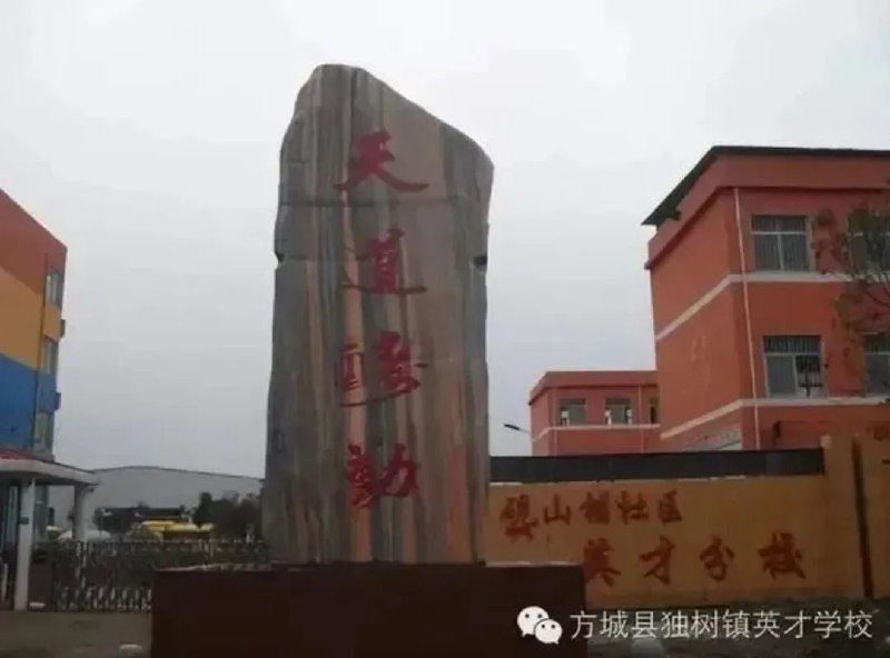 » 6、河南方城县学校宿舍发生火灾，至少13人死1月19日23时00分，方城县119指挥中心接报警，独树镇砚山铺村英才学校一宿舍发生火灾