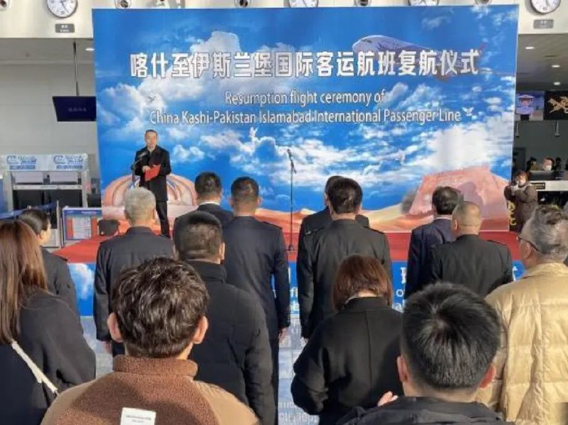 » 7、时隔15年，喀什-伊斯兰堡航班重开1月27日，中国喀什至巴基斯坦伊斯兰堡复航仪式在喀什徕宁国际机场T1航站楼举行