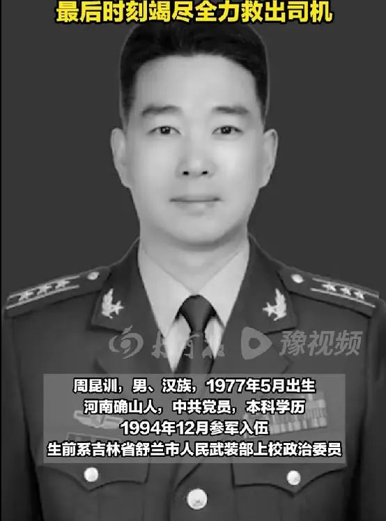 » 14. 吉林扶余河堤决口，开始转移下游人口8月9日，澎湃新闻从吉林松原市应急管理局、扶余市更新乡政府等处工作人员确认，扶余市政府防汛抗旱指挥部于当天发布了《关于迅速转移避险的紧急通知》