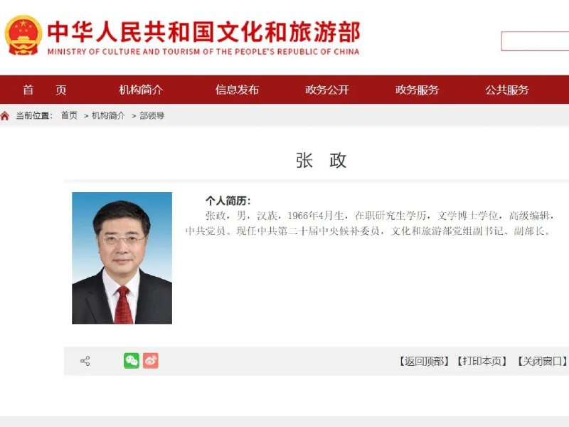 » 4、新闻联播主持人张政任文旅部副部长文旅部官网“部领导”栏目更新显示，张政已任文化和旅游部党组副书记、副部长